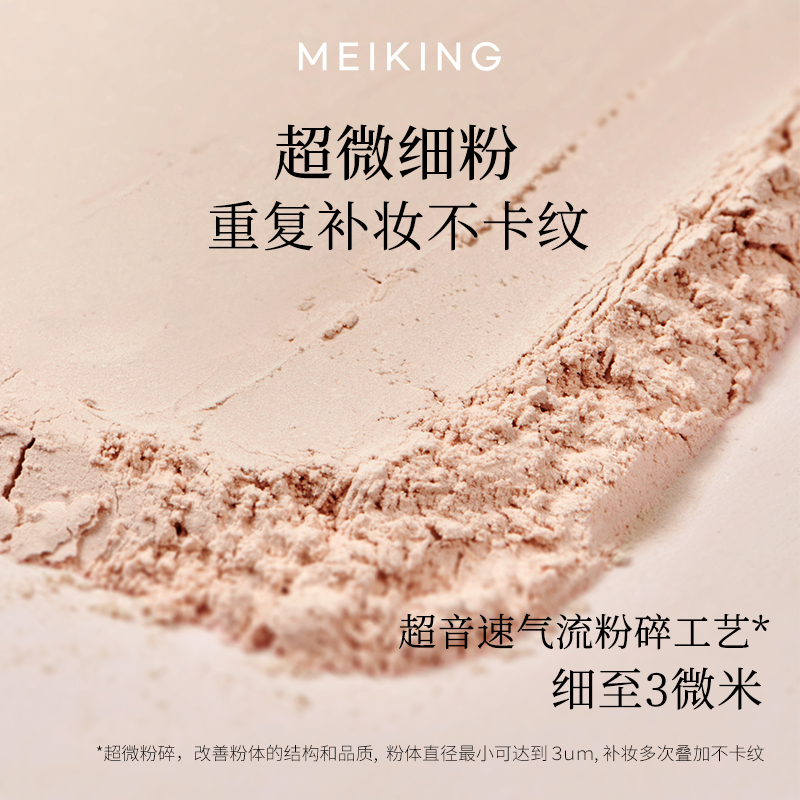 美康粉黛持久定妆控油不脱妆粉饼 美康粉黛归真堂粉饼