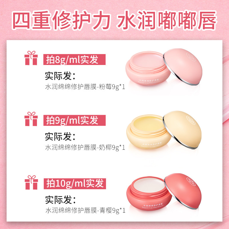 美康粉黛淡化唇纹去祛死皮保湿唇膜 美康粉黛归真堂唇膜