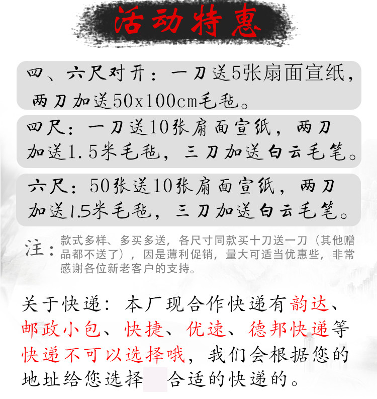 半生半熟宣纸洒金书法国画专用毛笔字练习纸对开生宣纸四尺100张,淘宝优惠券,粉丝福利购,淘宝优惠卷
