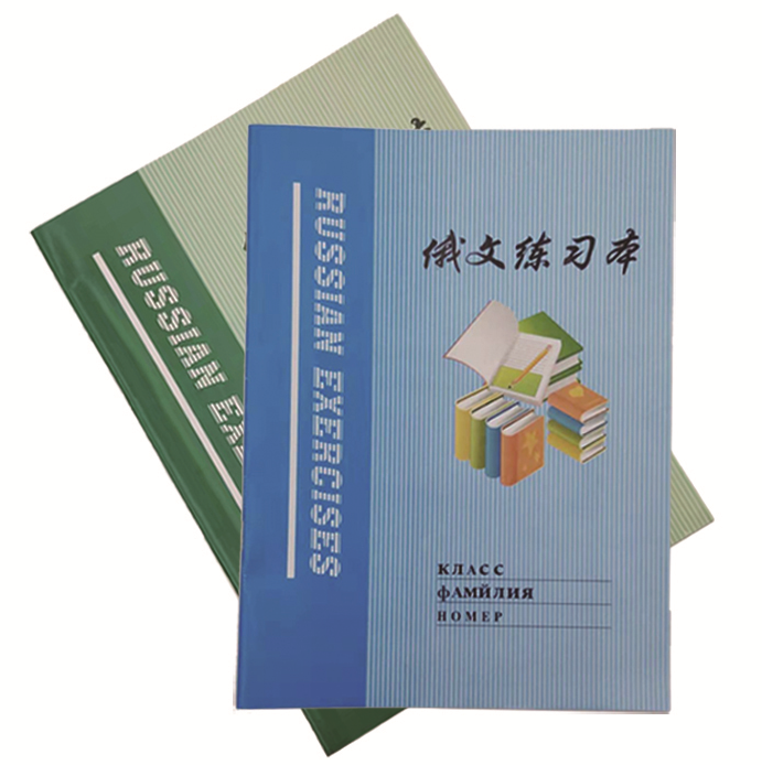 10本包邮俄文本俄语本16k俄语本俄文练习本俄语作业本俄语本-图3