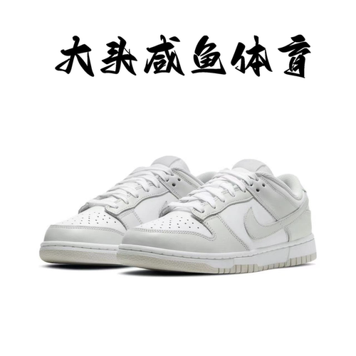 Nike Dunk Low 耐克女子低帮DUNK白灰色板鞋 DD1503-103 - 图0