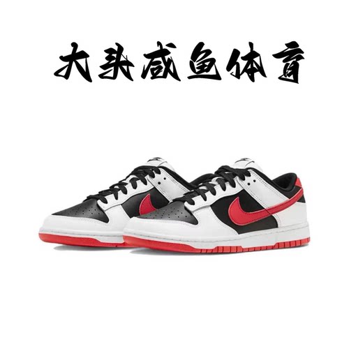 Nike Dunk Low 耐克男女同款低帮DUNK运动板鞋 黑白红 FD9762-061 - 图0