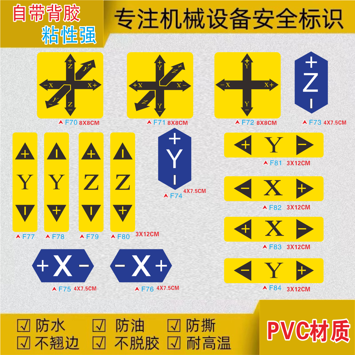 开关标识贴旋转方向指示升降松紧标识机械设备按钮提示贴定制包邮