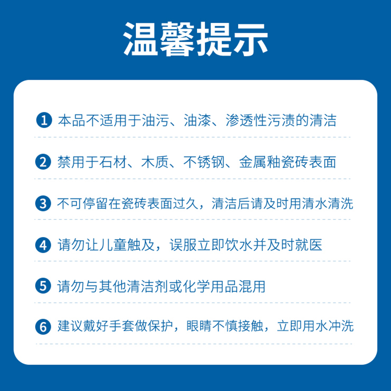 醉蓝旗舰店瓷砖清洁剂强力去污家用洗厕所地板擦地砖清洗神器浴室卫生间除垢3