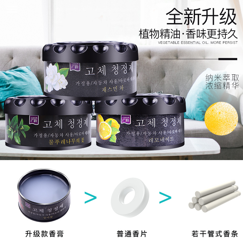 醉蓝旗舰店空气清新剂家用卧室内固体香膏净化剂持久香薰衣柜厕所除臭神器3
