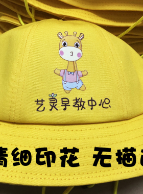幼儿园学生安全小黄帽定制logo