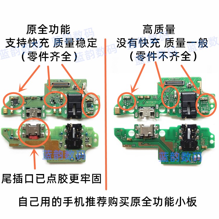 适用于华为荣耀畅玩7X尾插小板 BND-AL10充电原装送话器小板排线 - 图0