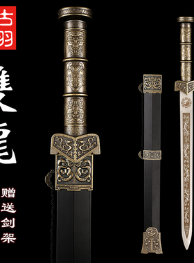龙泉古羽中华传统小剑装饰摆件剑