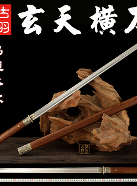 古羽玄天唐横刀高锰钢直刀长刀