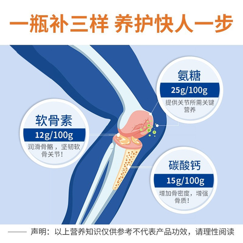 健尔马牌硫酸软骨素氨糖钙胶囊中老年人男女性钙氨糖官方旗舰店