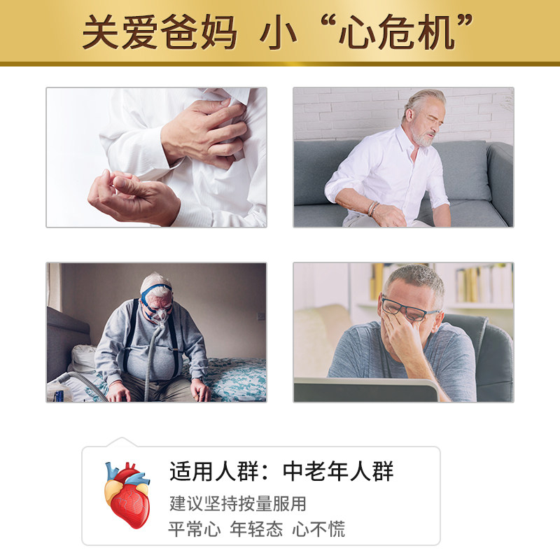 买2发3健尔马辅酶q10关爱软胶囊 健尔马辅酶Q10