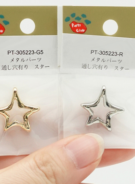合金镀色随形星星链吊坠日本Partsclub项链耳饰diy手工饰品配件