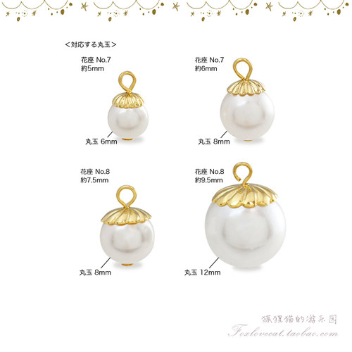 NO7NO8珠子花帽收尾帽日本贵和制作所KIWA手工饰品配件DIY材料 - 图1