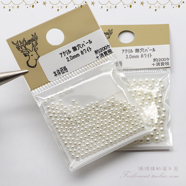 珠光白无孔珠日本树脂珠贵和制作所kiwa饰品UV滴胶制作材料散珠 - 图3