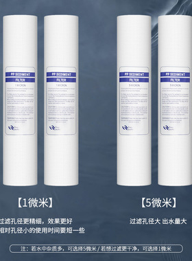 PP棉滤芯10寸通用自来水净水器家用前置过滤器伴侣净水机一级滤棉