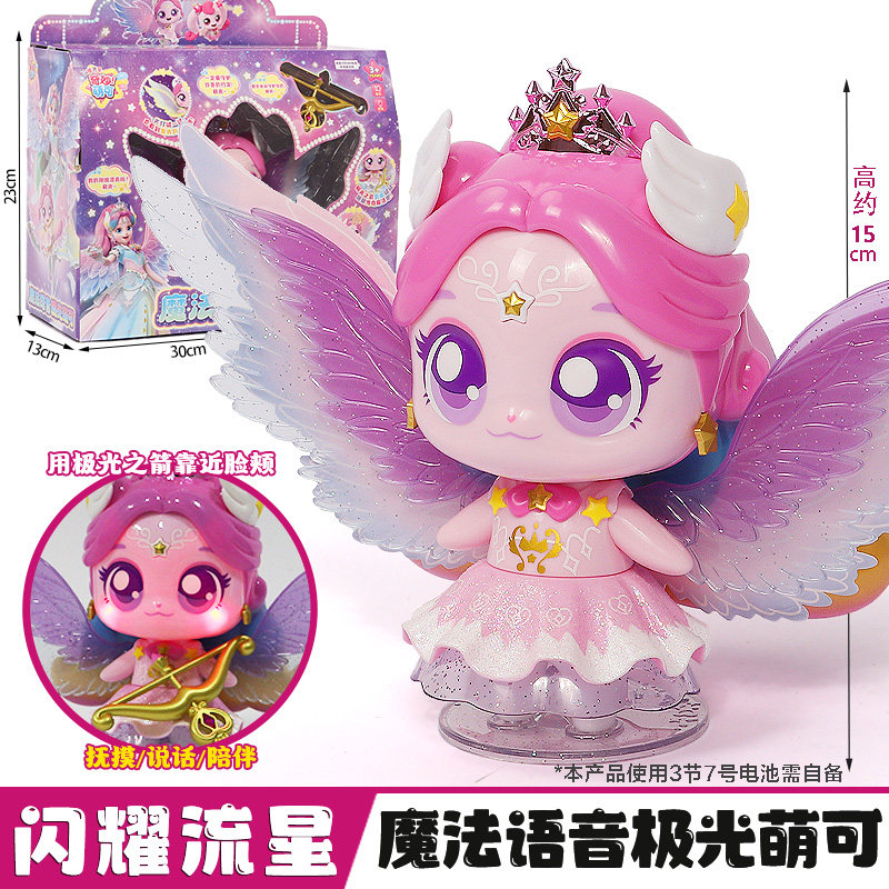 正版奇妙萌可闪耀流星第六季魔法语音公仔爱心极光儿童玩具礼物女,淘宝优惠券,粉丝福利购,淘宝优惠卷