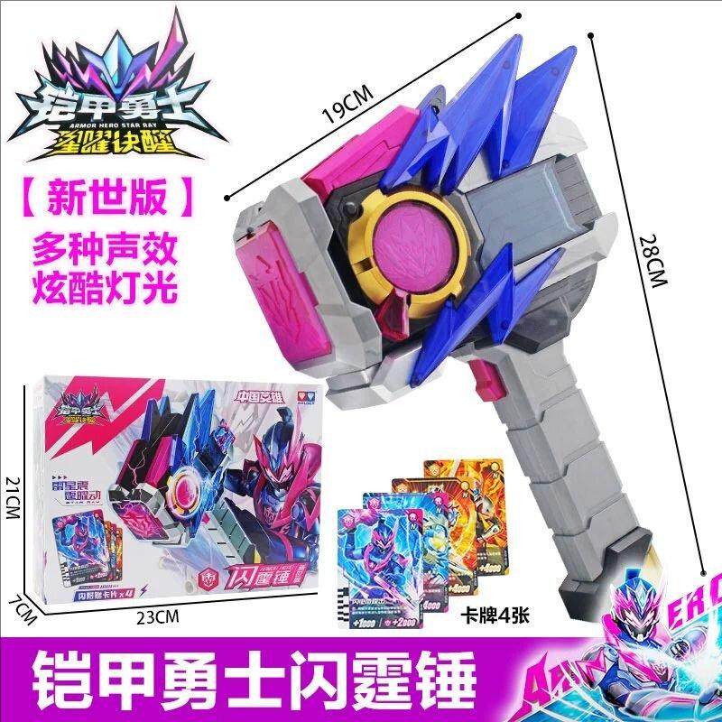 奥迪双钻铠甲勇士星耀炼曜铠甲召唤器腰带变身器玩具男孩新款凯甲,淘宝优惠券,粉丝福利购,淘宝优惠卷