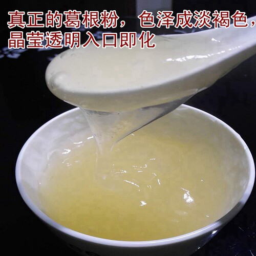 杨家界野葛粉400克湖南张家界特产葛根粉庸臻坊深山野葛粉代餐粉 - 图0