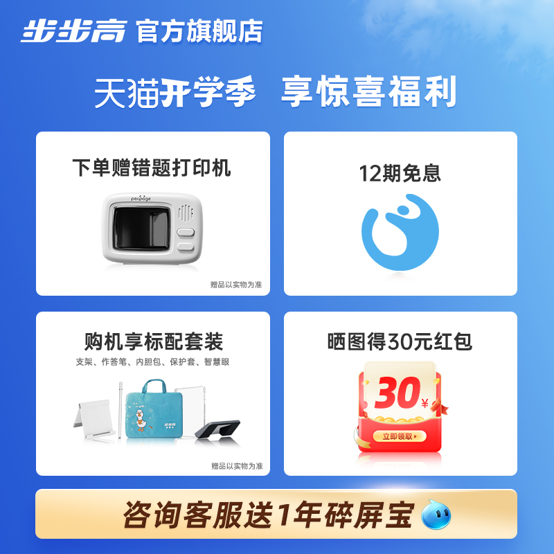 【官方旗舰】步步高学习机X3洪恩学练家教机批改原题视频平板一年级到高中智能儿童学生平板学习机官方旗舰
