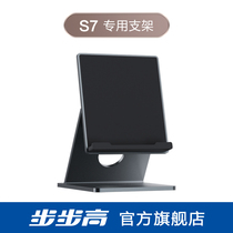 (Official) Step High Learning Machine Step High Home Education Machine S7 Special bracket