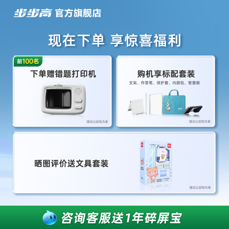 【官方旗舰】步步高学习机X3洪恩学练家教机批改原题视频平板一年级到高中智能儿童学生平板学习机官方旗舰