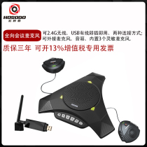 Macro view track HSD-M8000 film conference omnidirectional microphone Bluetooth USB connection 2 4G Wireless nail Tencent