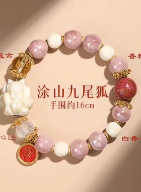 搭配九尾狐爆款粉色单圈手串金箔