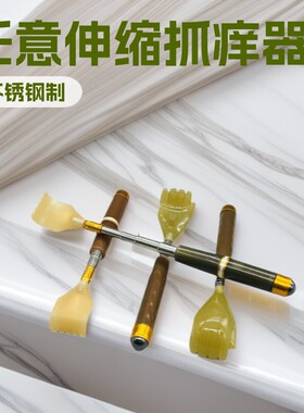 挠痒抓背神器不求人痒痒挠可伸缩