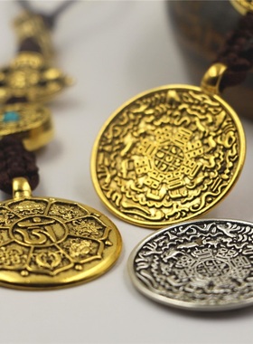 饰品十二生肖九宫八卦牌