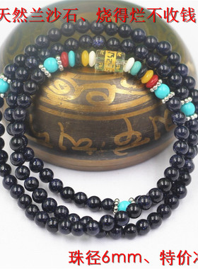 保真多层项链民族风佛珠新品冲量