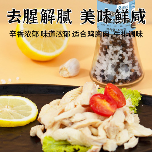 海盐黑胡椒粒混合调料带研磨器牛排专用黑椒颗粒碎手动现磨手拧瓶 - 图1