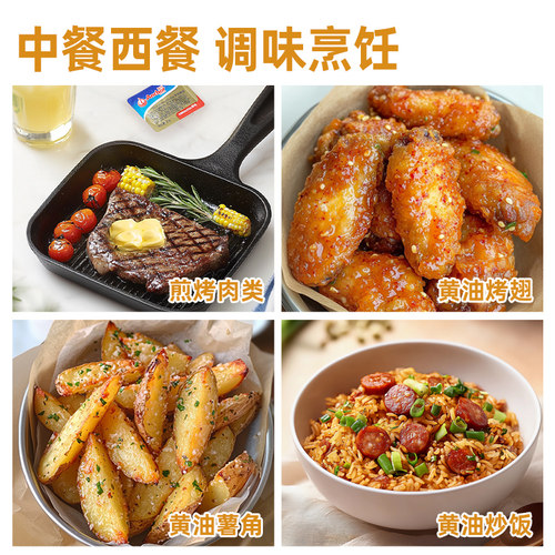 安佳黄油家用小包装淡味动物性黄油饼干烘焙煎牛排专用小包10g8粒 - 图3