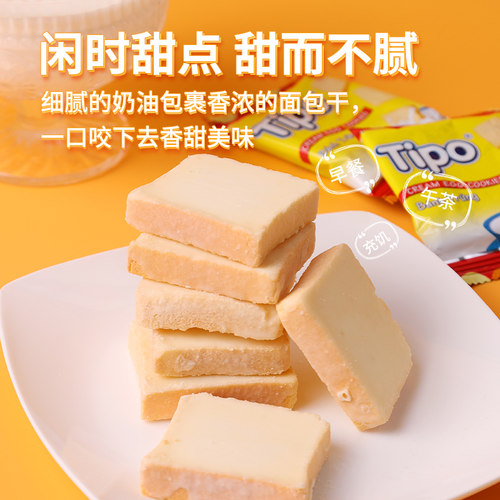 越南进口tipo面包干榴莲牛奶奶酪奶香片涂层饼干儿童小零食旗舰店 - 图2