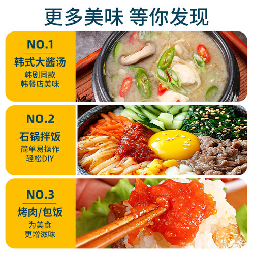 韩式辣酱清净园韩国辣椒酱年糕石锅拌饭大酱汤专用蒜蓉包饭酱组合 - 图3