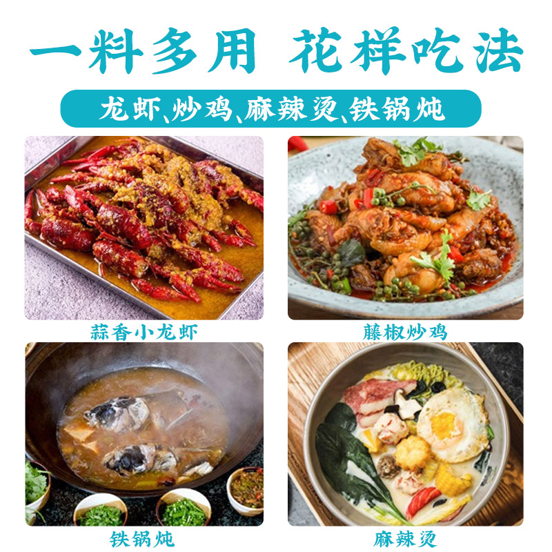 柏兰烤鱼调料家用秘制酱料青花椒鱼专用料正宗重庆万州半天底料妖 - 图3