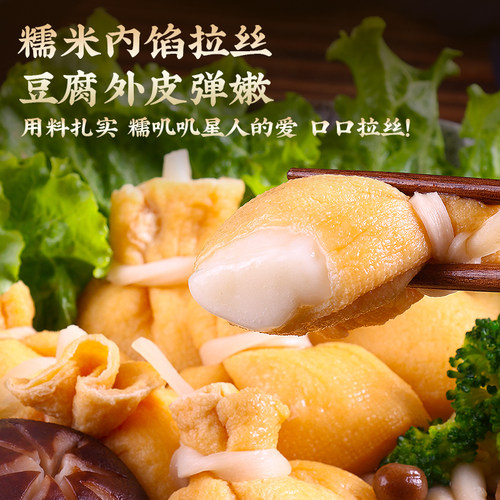 日式拉丝福袋年糕日本关东煮食材豆腐皮711鱼籽福包小火锅糯米包 - 图1