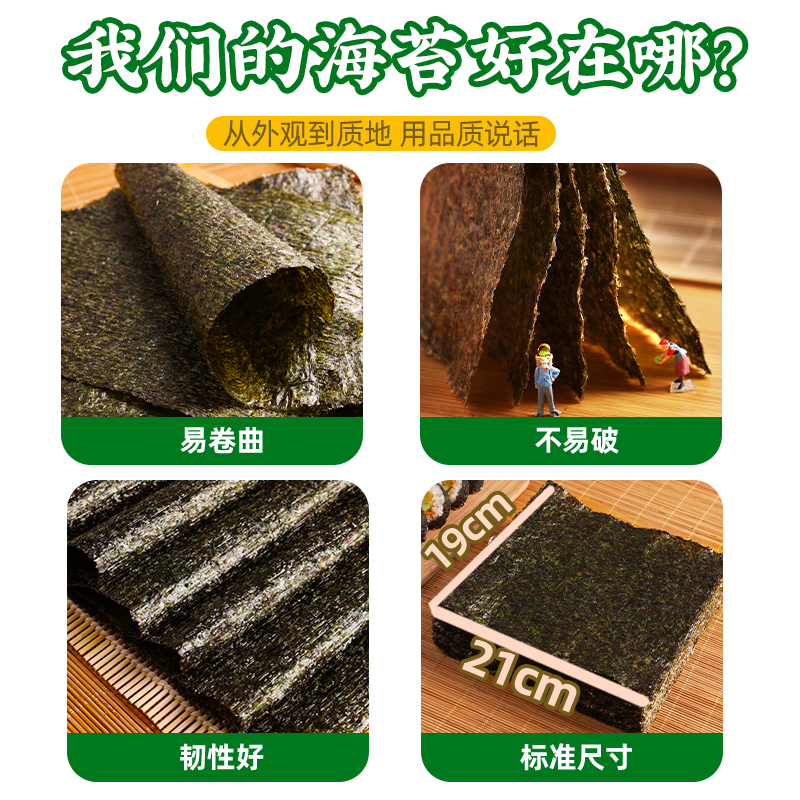 盛源来寿司海苔紫菜片做包饭专用的材料大片装食材工具套装旗舰店-图0