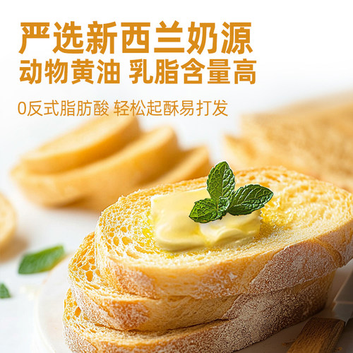 安佳黄油家用小包装淡味动物性黄油饼干烘焙煎牛排专用小包10g8粒 - 图1