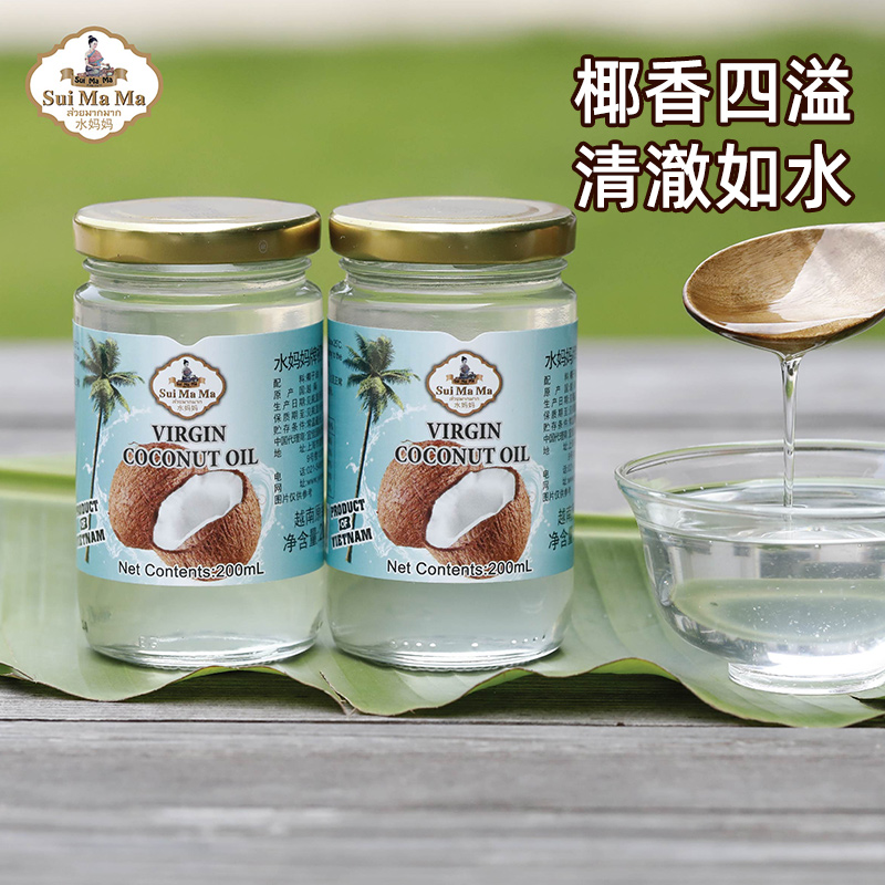 泰国越南水妈妈椰子油烘焙用专用孕妇可食用冷榨冷压初榨海南椰油