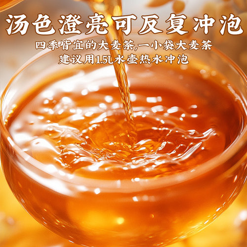 日本伊藤园大麦茶包正品日式茶包孕妇儿童麦茶原装进口浓香型茶叶 - 图1