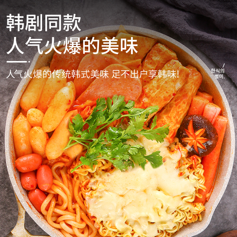 韩国部落火锅芝士年糕食材组合韩式部对锅材料底料调料酱料小套餐