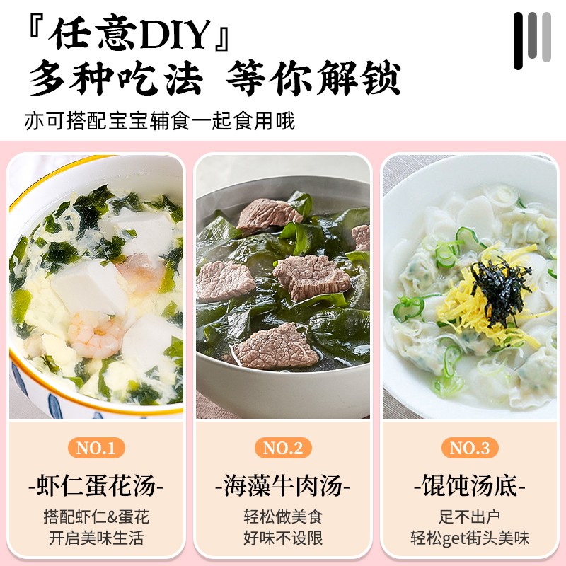 韩国海带汤冲泡即食韩式裙带菜菜汤速食汤低脂汤料包素食海藻汤包 - 图3