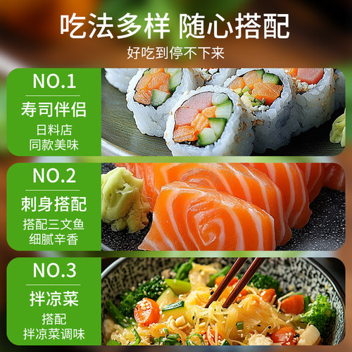 青芥辣小包装芥末酱东北辣根芥末日本寿司配料芥末膏鱼生刺身芥茉 - 图3