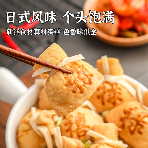 日式鱼子福袋鱼籽福包关东煮食材豆捞火锅料丸子台湾鱼豆腐包心丸 - 图0