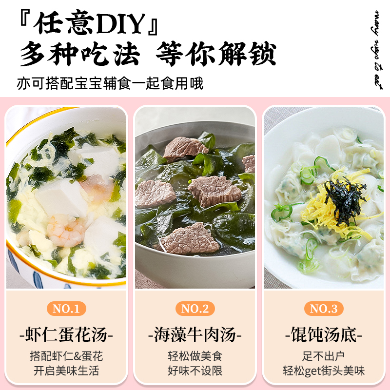 韩国海带裙带菜速食汤海藻汤包菜汤冲泡即食小包装汤料包韩式低脂-图3