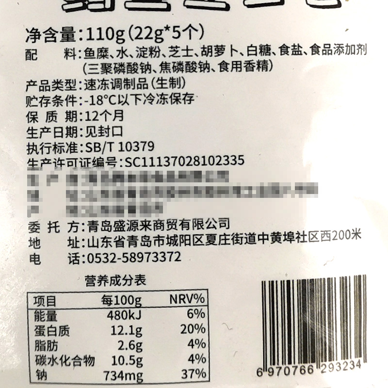 包心芝士丸流心爆浆鱼丸速冻鳕鱼芝士包关东煮火锅食材芝心丸子 - 图3