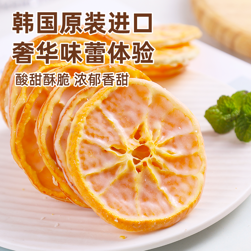 韩国进口frunack酸奶柑橘片巧克力橘子干白巧香橙片果干代可可脂 - 图0