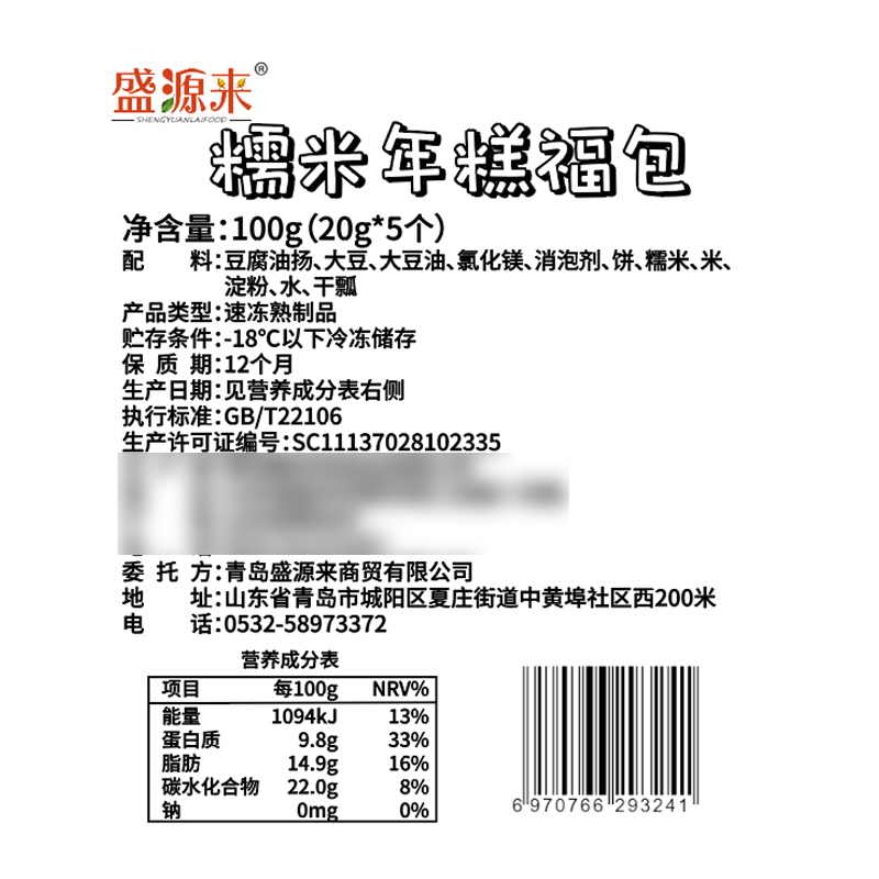 日式拉丝福袋年糕日本关东煮食材豆腐皮711鱼籽福包小火锅糯米包-图3