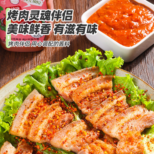 韩式烤肉蘸料酱韩国烧烤店同款专用蘸酱调料东北包生菜酱蒜蓉辣酱 - 图1