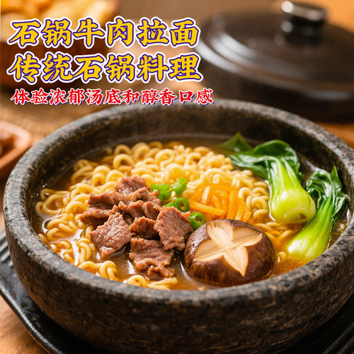韩国农心石锅牛肉拉面速食食品夜宵泡面方便面上海汤面韩式辛拉面 - 图1